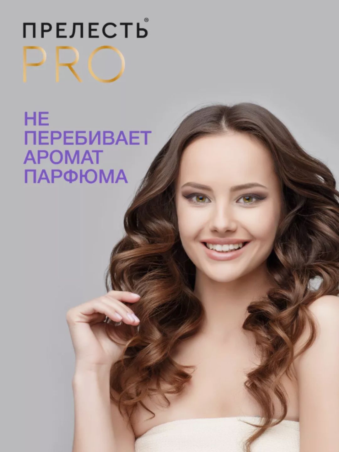 Лак д/волос Прелесть Professional Защита мегафиксация 300 см3
