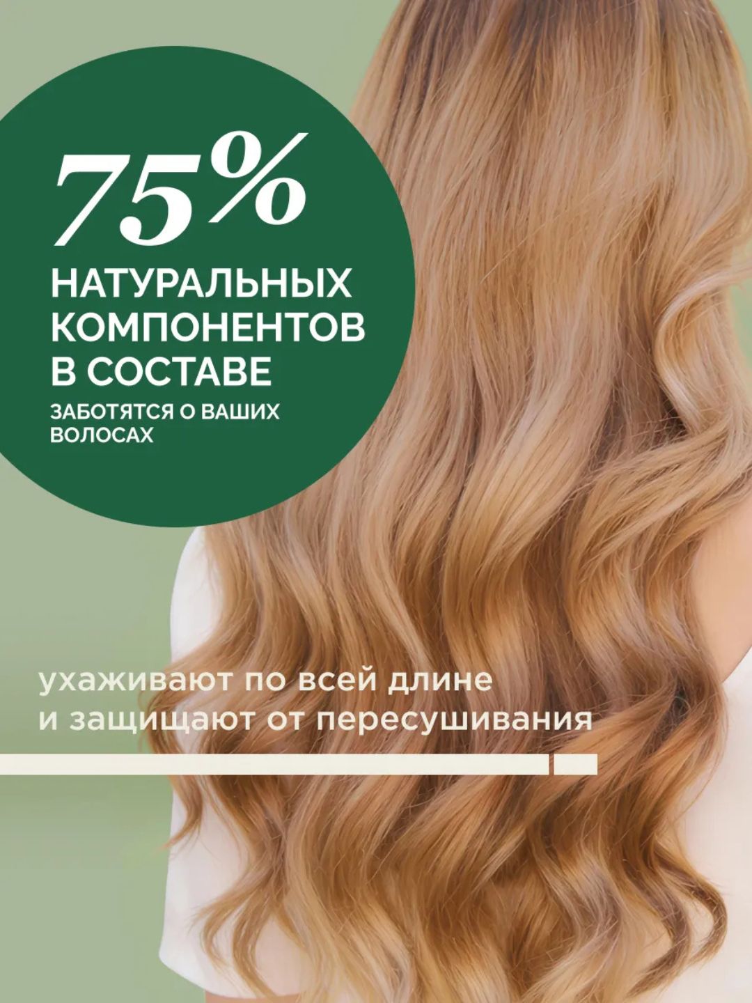Гель для волос Прелесть Био жизненная сила с экстр.зел.чая 250 мл