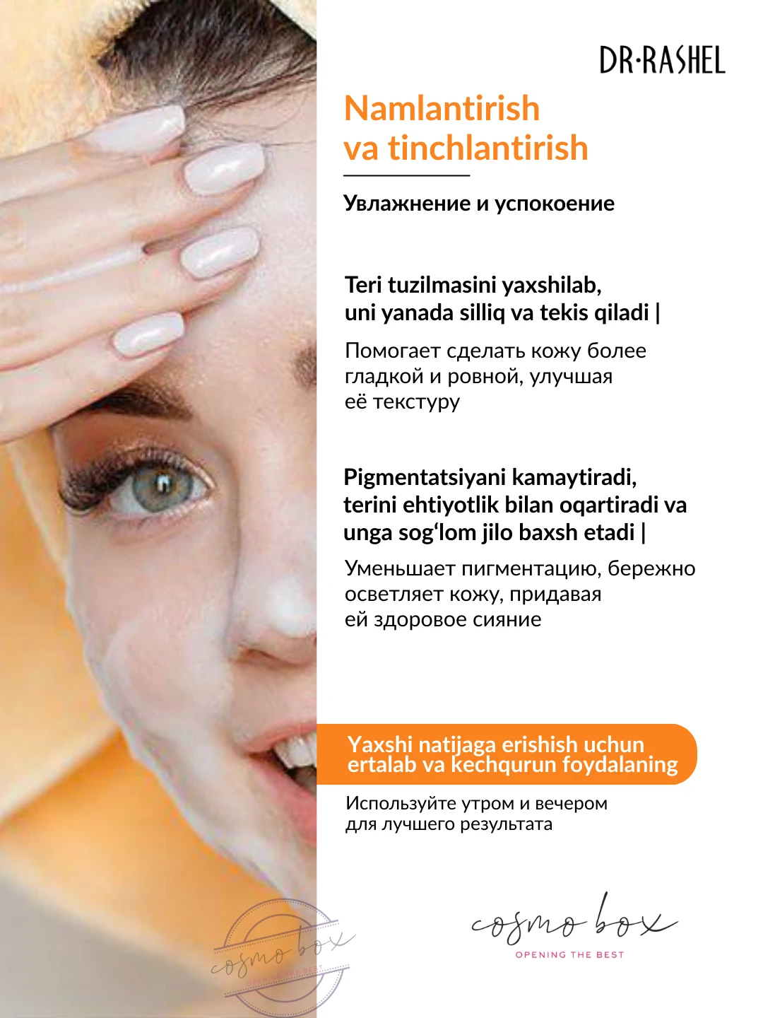 Осветляющая пенка для умывания с витамином C, Dr. Rashel Vitamin C Brightening Face Wash, 100 g