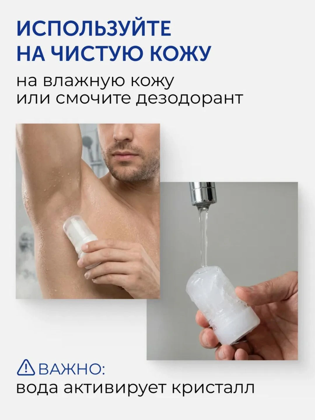 Дезодорант-стик из квасцов Натурал Alum deodorant stick Natural 70gr