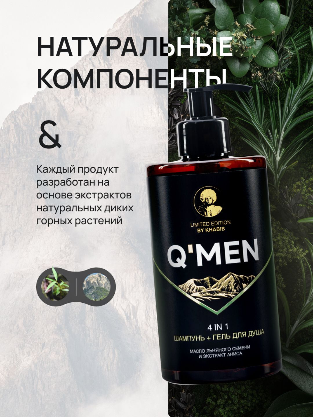 Мужской шампунь Q'MEN 4 в 1, 410 мл