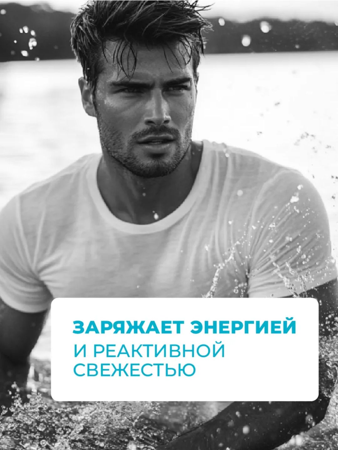 LЁD Шариковый дезодорант-антиперспирант мужской «Энергия стихии», 50 мл
