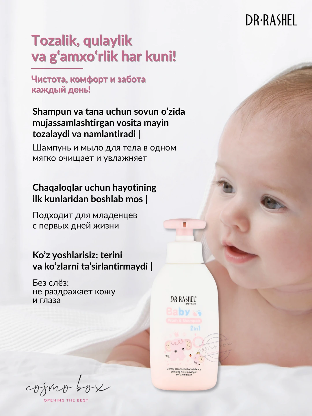 Детское мыло и шампунь 2 в 1 Dr. Rashel Baby 2-in-1 Wash & Shampoo, 500 мл