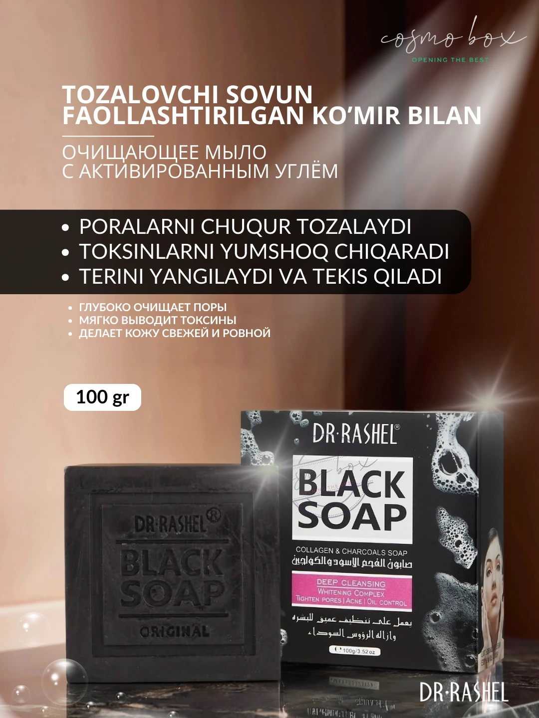 Осветляющее мыло с активированным углём, Black Charcoal Whitening Soap, 100 g