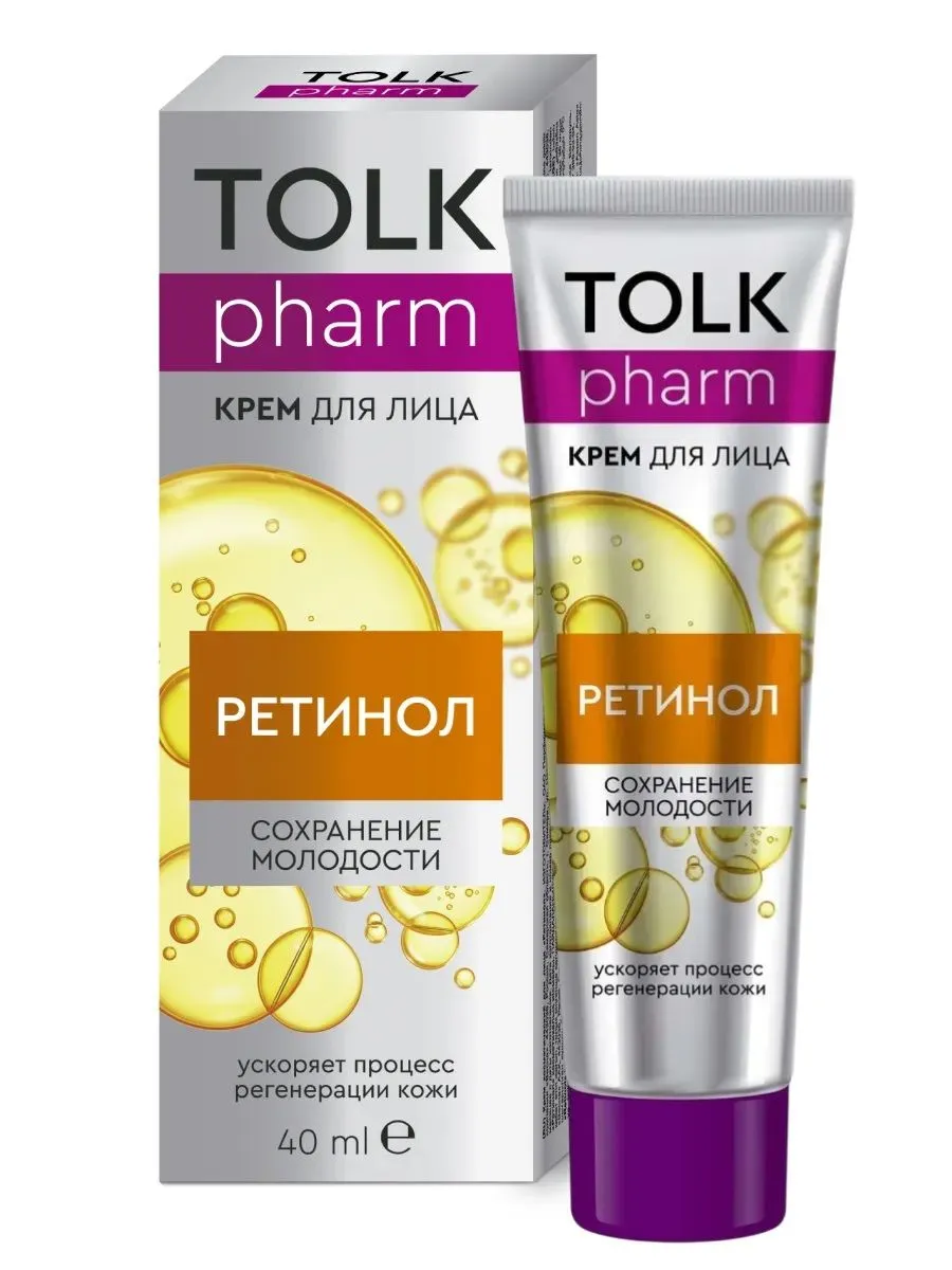 Крем косметический для лица Tolk Pharm Ретинол, 40 мл арт.№ 2748