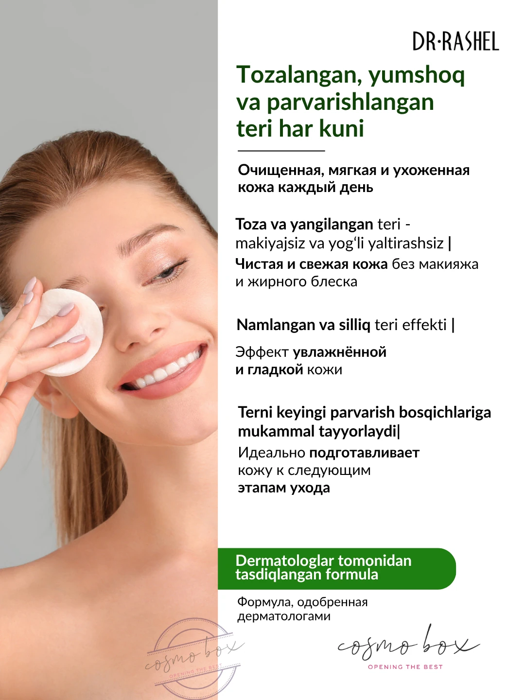 Увлажняющее молочко для снятия макияжа с алоэ, Dr. Rashel Aloe Vera Cleansing Milk, 160 ml
