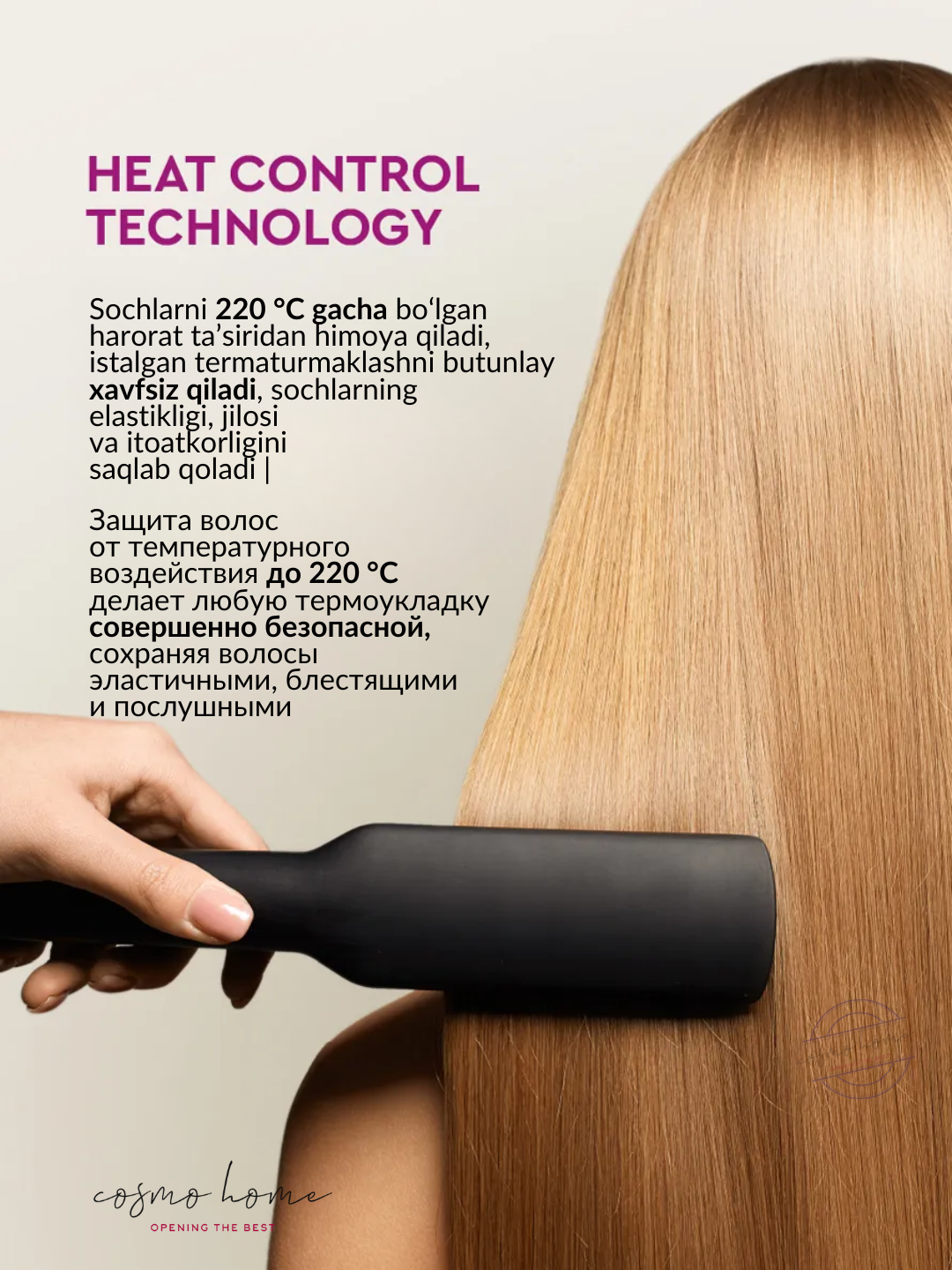 Сыворотка для волос SoWell Total Repair 8 Effects 200 мл