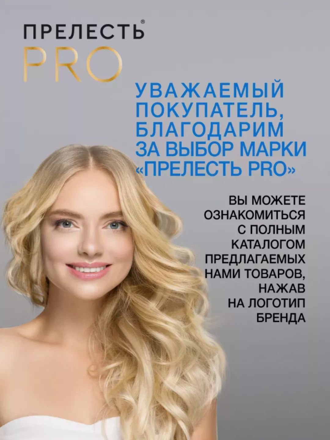 Лак д/волос Прелесть Professional ULTRA POWER ЭСФ 300 см3