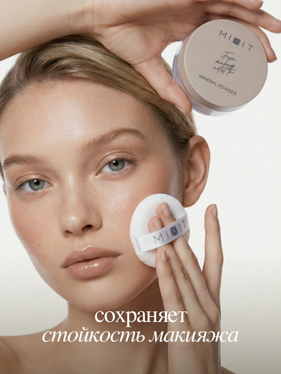 Компактные сияющие румяна MIXIT Make Up Сompact Glow Blush, 02 10г