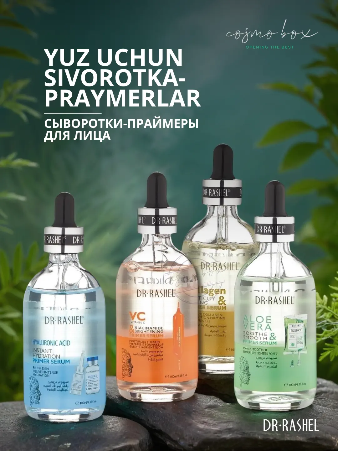  Праймер-сыворотка для лица Dr. Rashel Hyaluronic Acid Instant Hydration Primer Serum, 100 ml