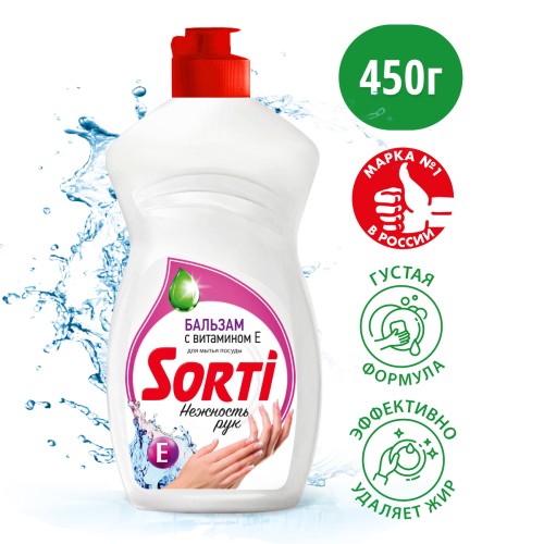 Средство для посуды ЖМС - SORTI Бальзам с витамином Е 450г
