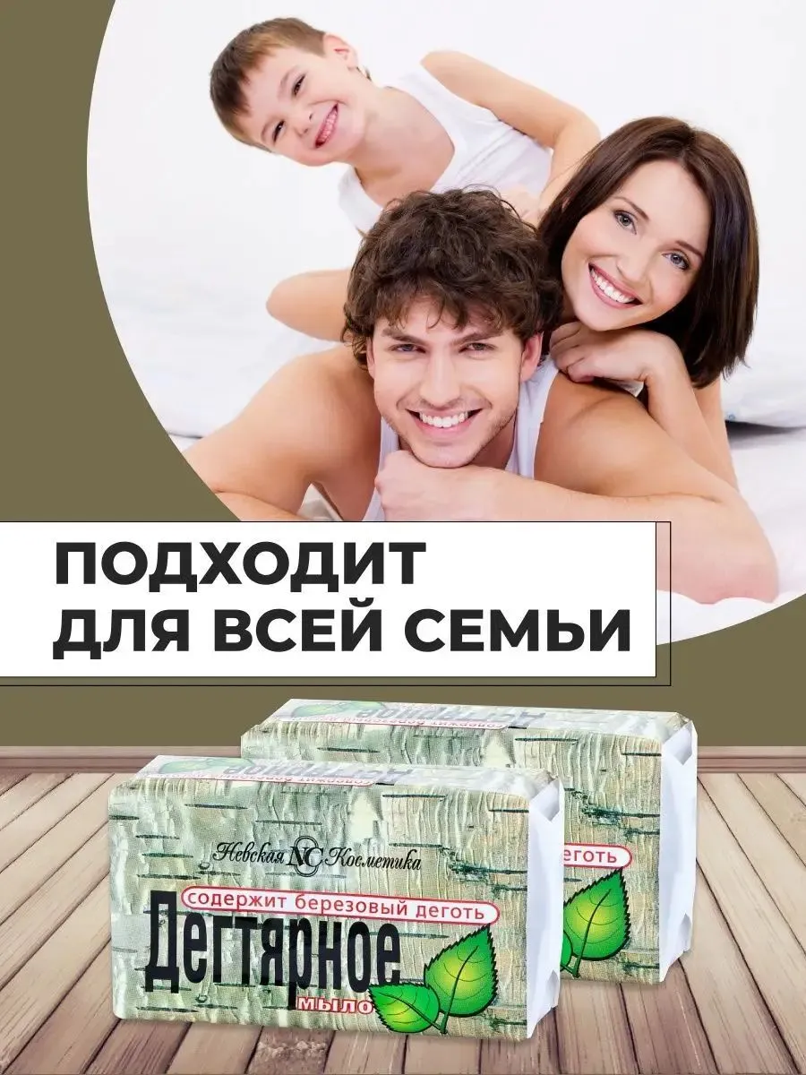 Туалетное мыло Дегтярное 140г в п/п