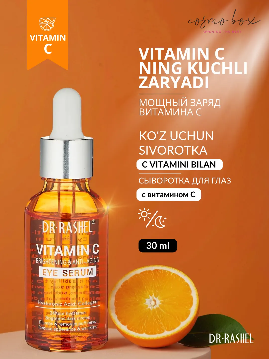 Сыворотка для кожи вокруг глаз Dr. Rashel Vitamin C Eye Serum, 30 ml