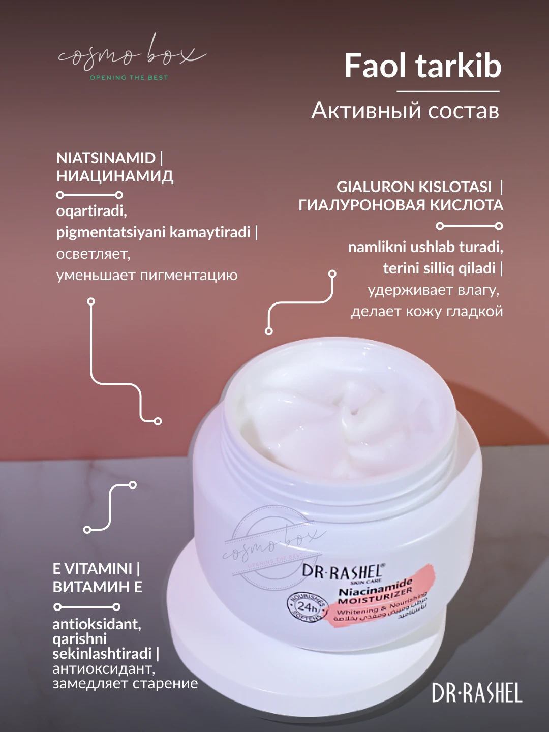 Осветляющий и питательный крем с ниацинамидом, Dr. Rashel Niacinamide Whitening & Nourishing Moisturizer, 160 g