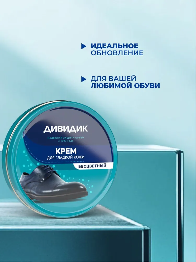 Крем Дивидик классик в жестяной банке 50 мл, бесцветный НШ