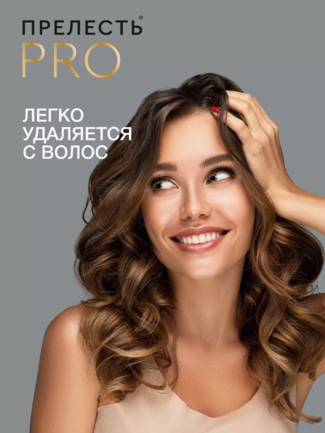 МУСС для укладки Прелесть Professional Эффект памяти ССФ 160 см3 (С)