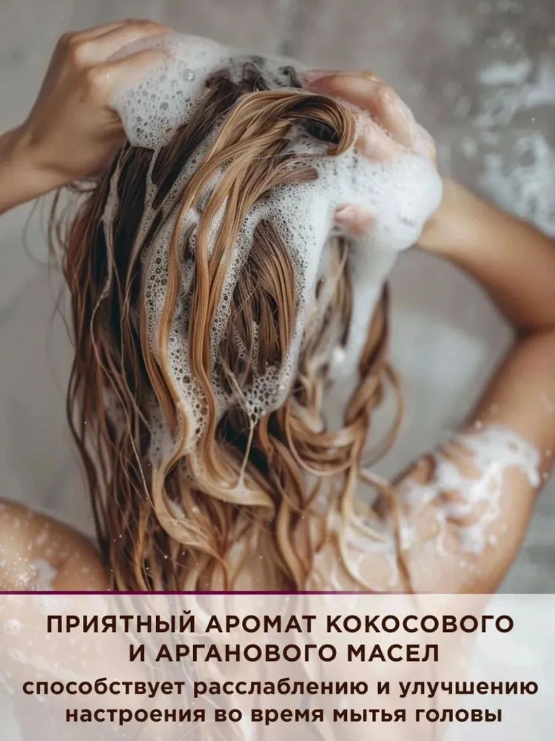 Шампунь для волос PARA ADV COCONUT & ARGAN DAMAGE REPAIR SHAMPOO 340ML