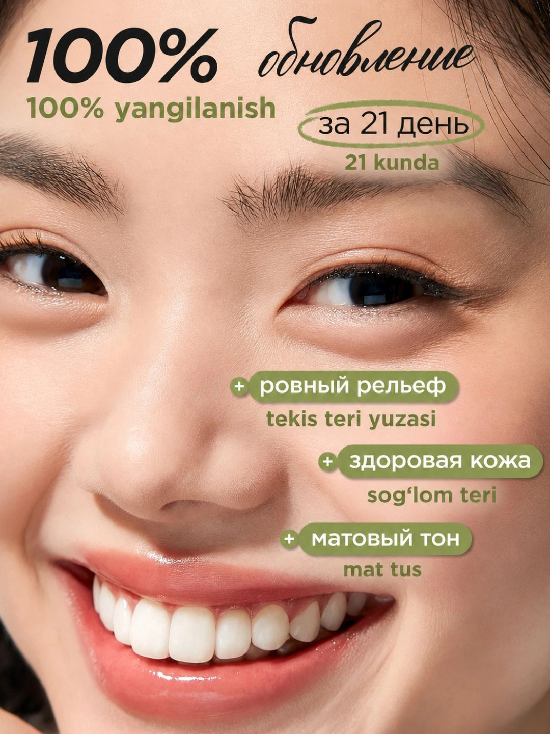 Энзимная пудра для умывания MIXIT Enzyme Powder 75г