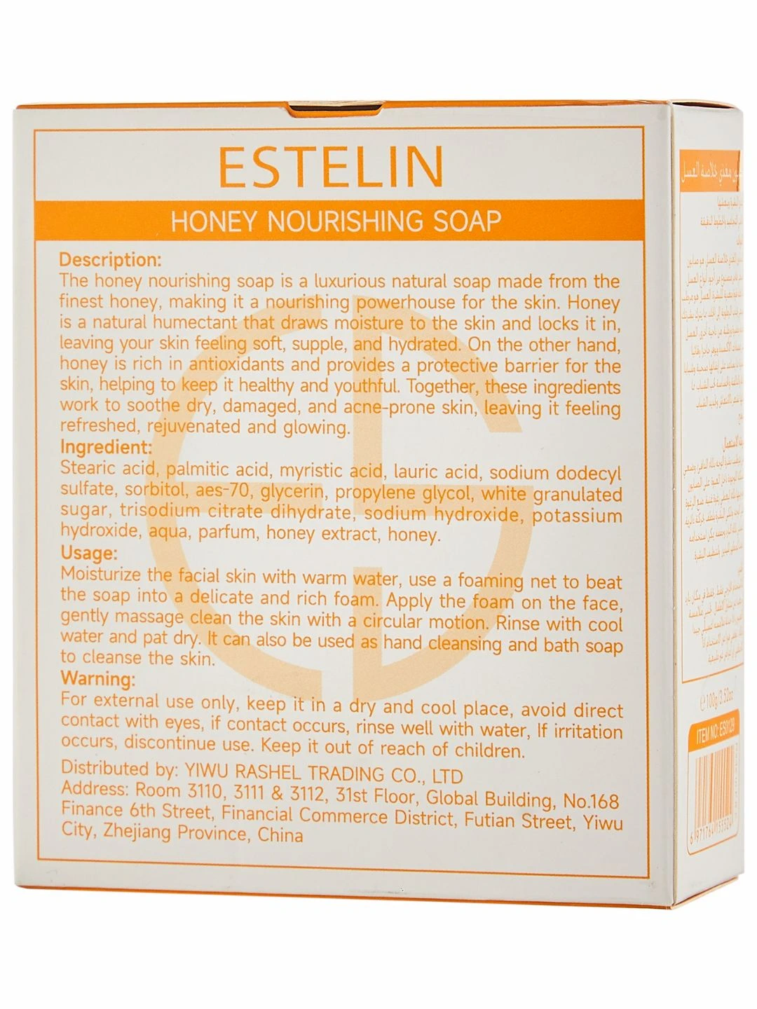 Питательное мыло с мёдом, Estelin Honey Nourishing Soap, 100 g
