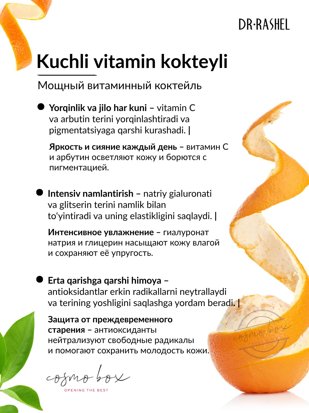 Дневной антивозрастной крем с витамином C, Dr. Rashel Vitamin C Brightening & Anti-Ageing Day Cream, 50 г