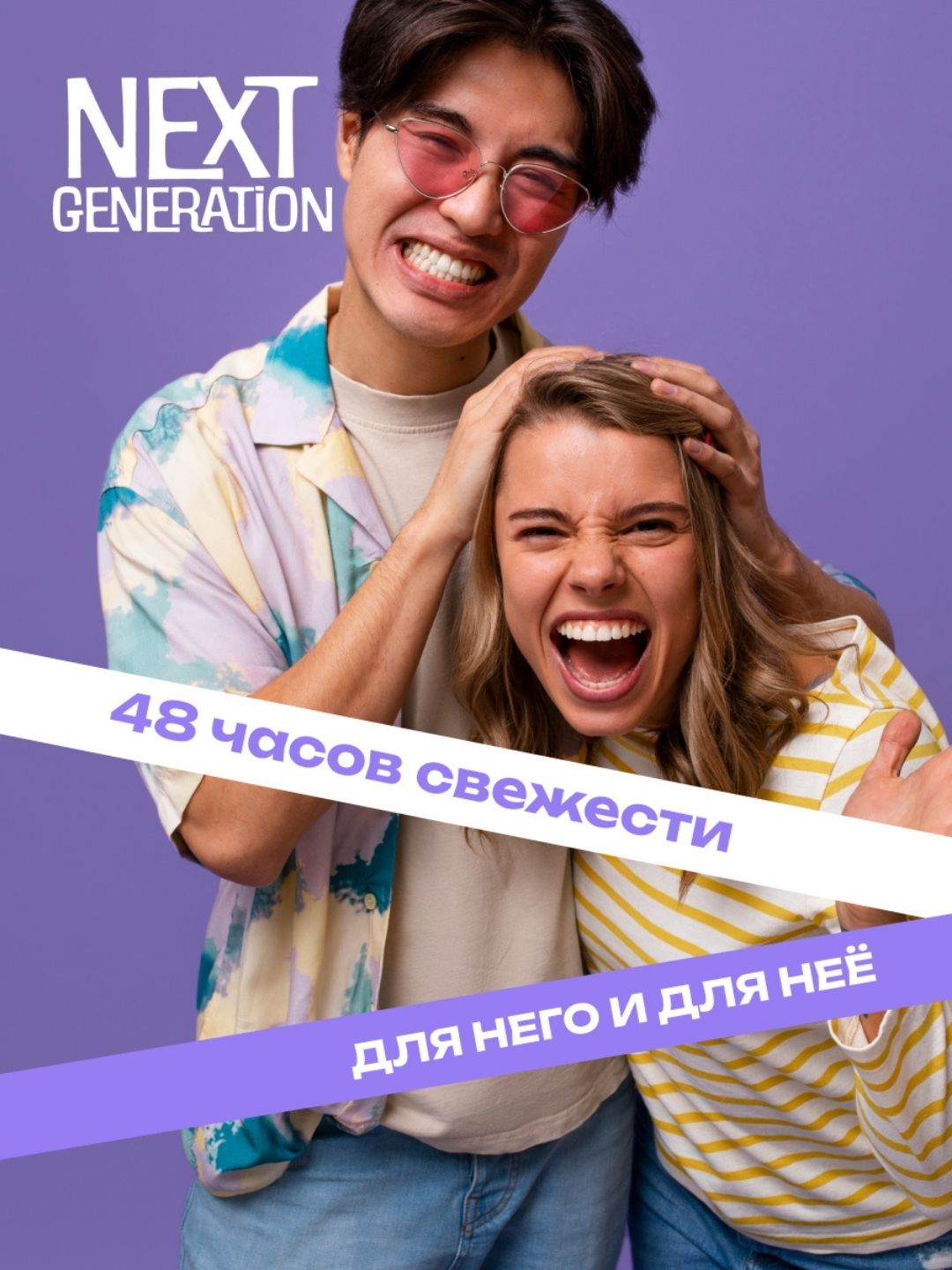 Сухой шампунь для волос Прелесть Next Generation Original, 200 см3