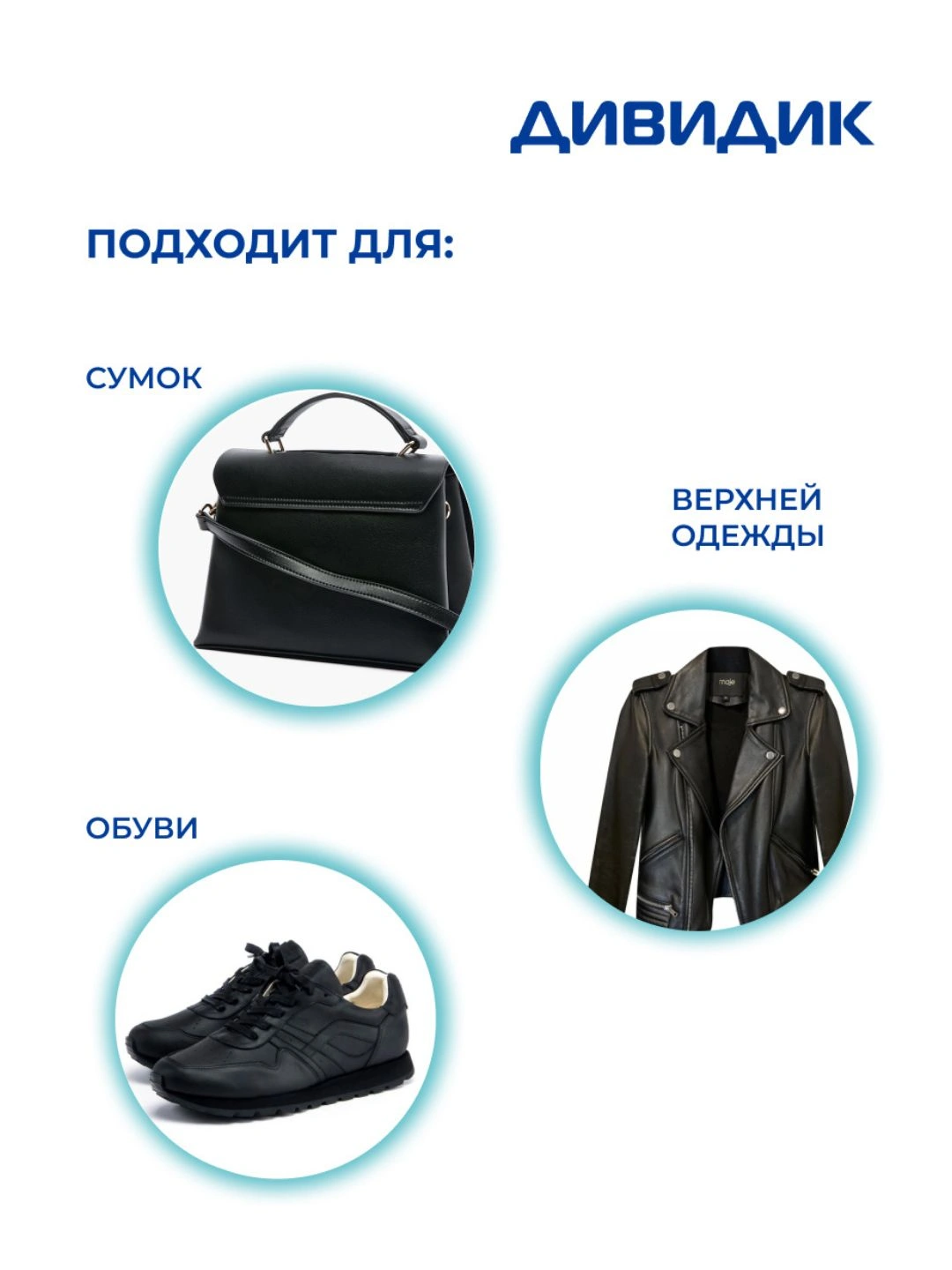 Губка для обуви из гладкой кожи Дивидикс дозатором, черная