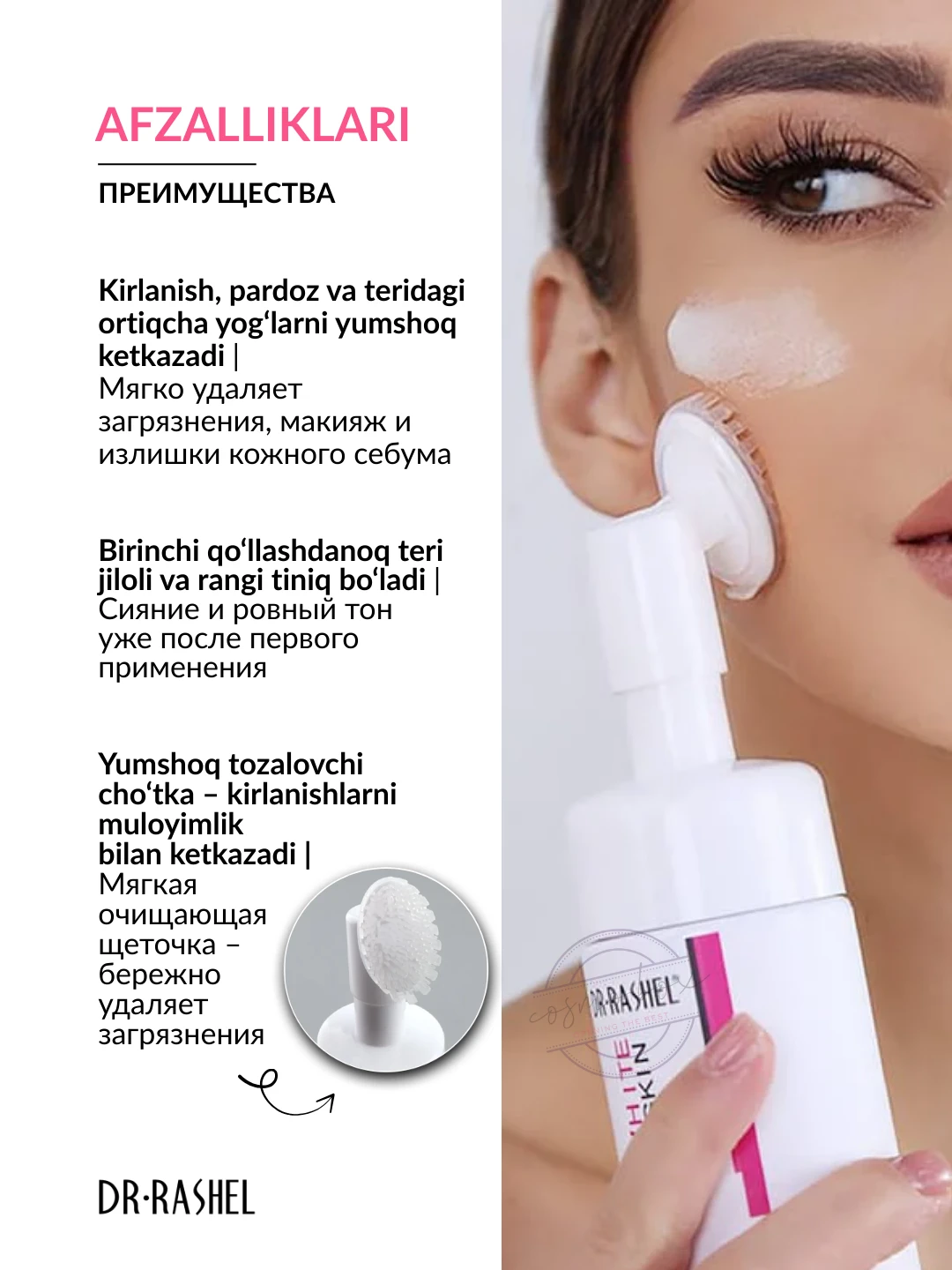 Осветляющий очищающий мусс для лица с эффектом выравнивания тона Dr. Rashel Whitening Cleansing Mousse, 115 ml