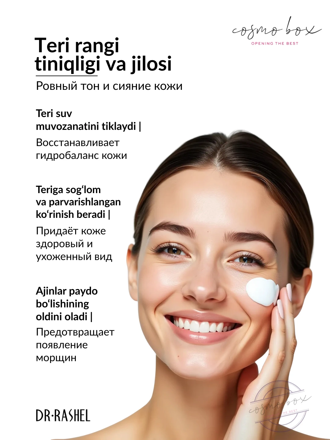 Осветляющий и питательный крем с ниацинамидом, Dr. Rashel Niacinamide Whitening & Nourishing Moisturizer, 160 g