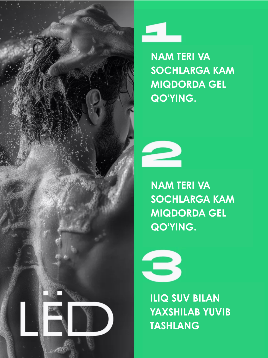 LЁD Гель 3 в 1 для лица, волос и тела мужской «Улётная свежесть», 490 мл