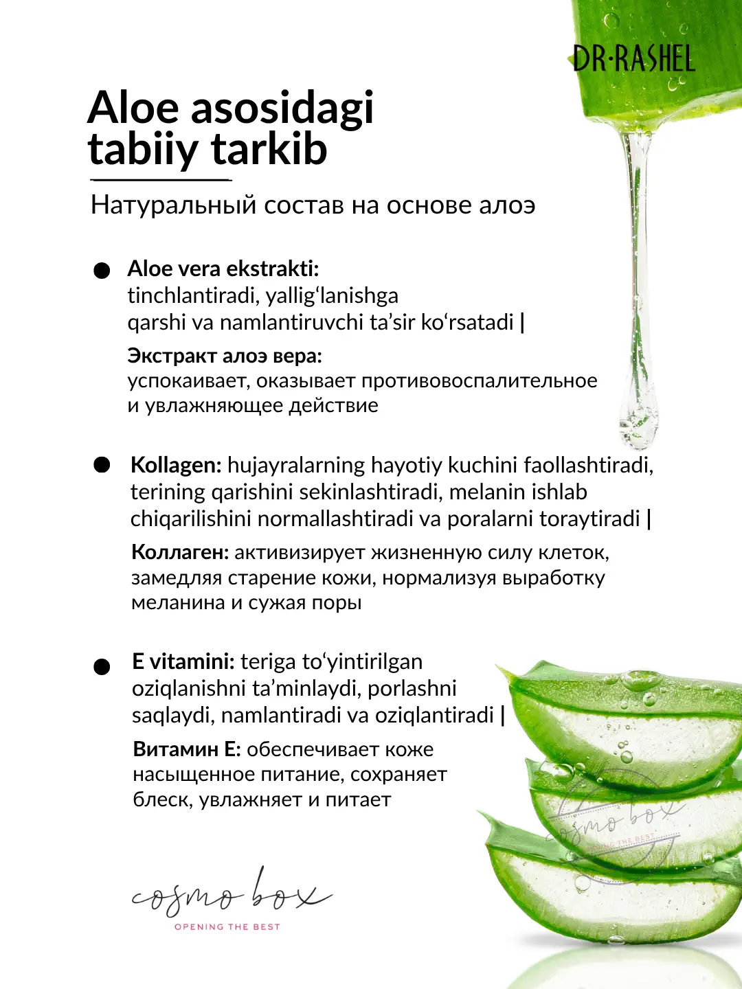 Успокаивающая и увлажняющая сыворотка для лица с алоэ вера Dr. Rashel Aloe Vera Hydrating & Soothing Face Serum, 50 ml