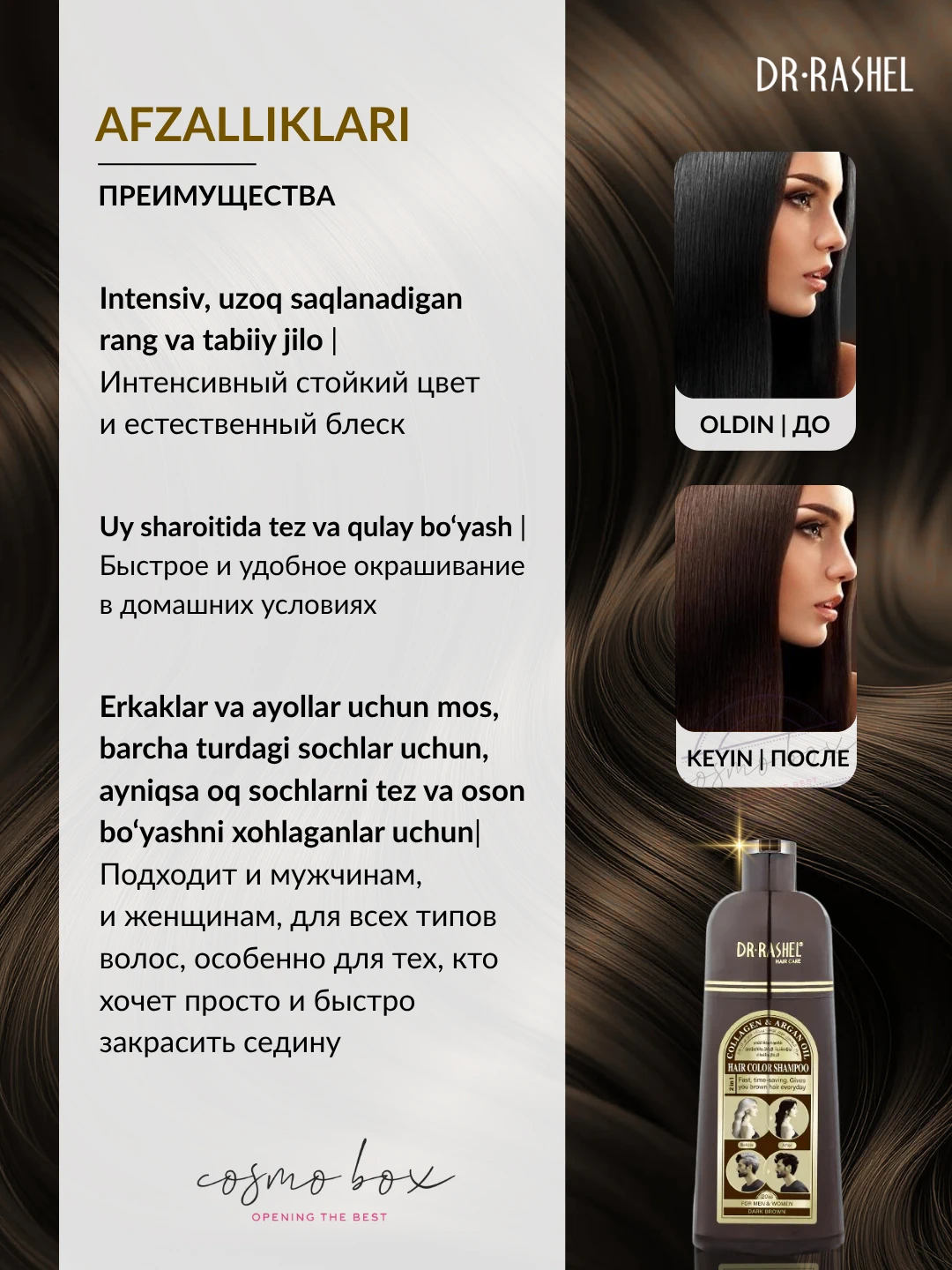  Шампунь-краска для волос с коллагеном и аргановым маслом Dr. Rashel Collagen & Argan Oil Hair Color Shampoo (Dark Brown), 400 мл
