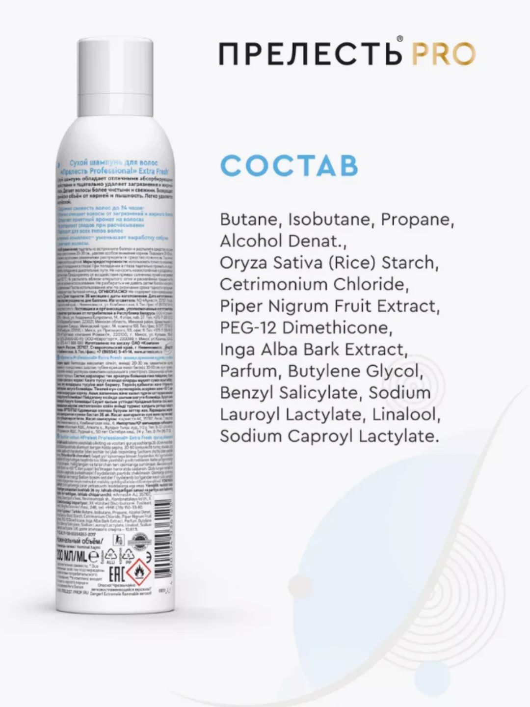 Сухой шампунь для волос Прелесть Professional Extra Fresh, 200 см3