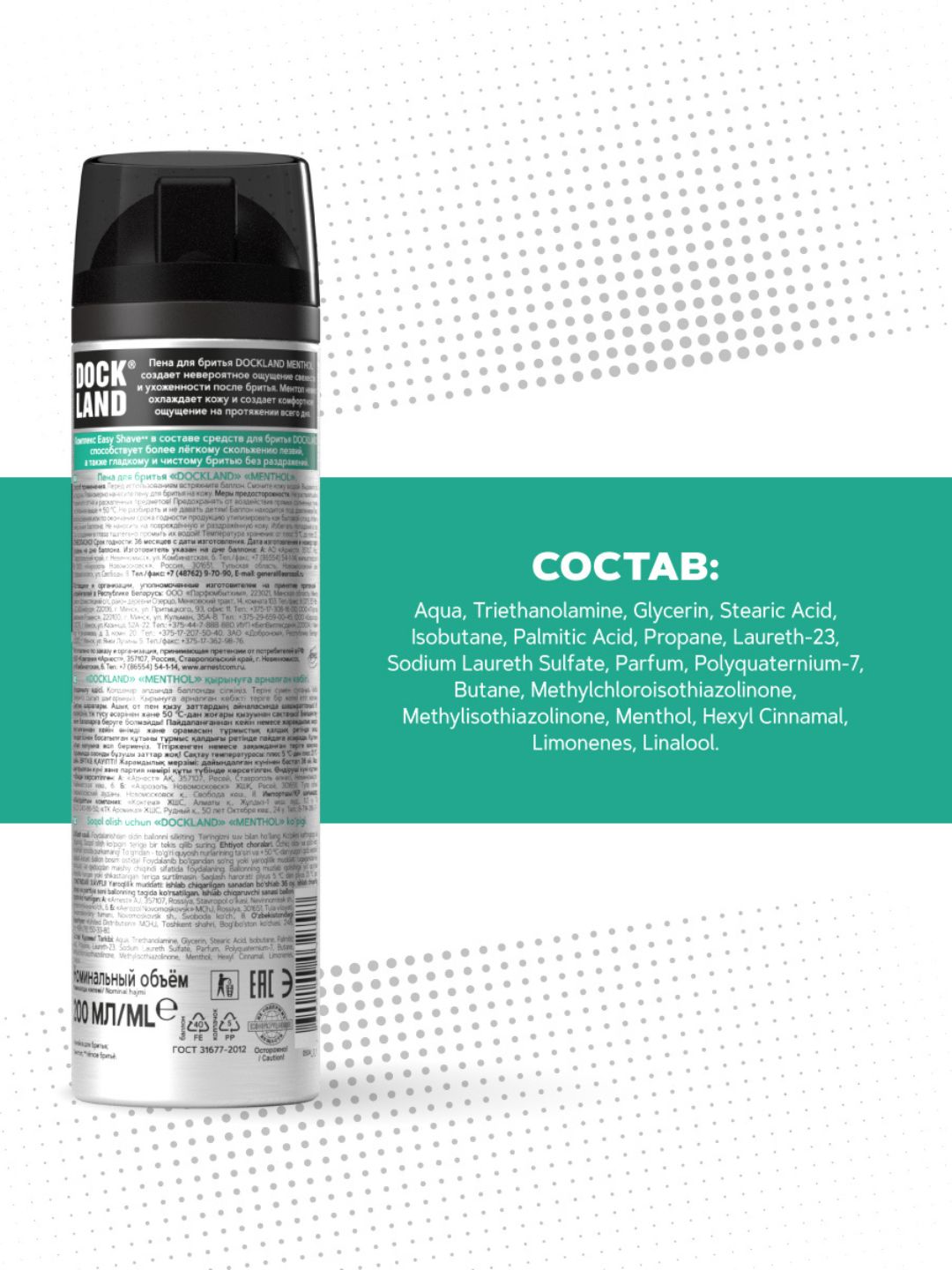 Пена для бритья DOCKLAND MENTHOL 200 мл