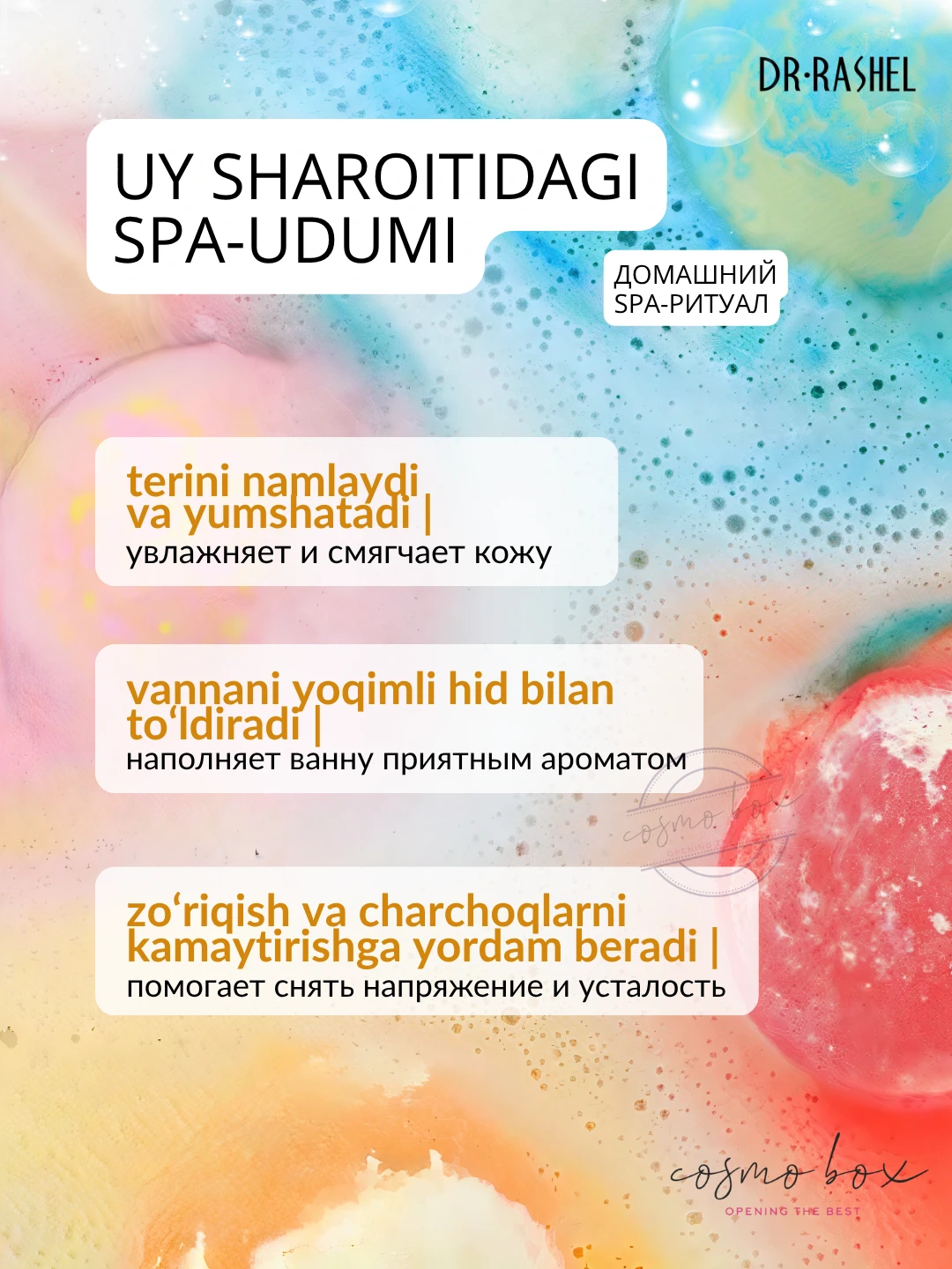 Бомбочка для ванны с ароматом жасмина, Dr. Rashel Jasmine Bath Bomb, 100 г 