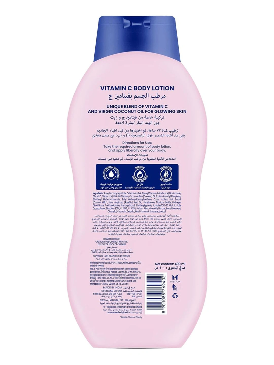 Лосьон для тела PARA SKINPURE BODY LOTION BRIGHTENING VITAMIN C 400ML