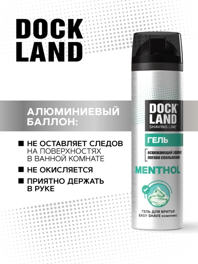 Гель для бритья DOCKLAND MENTHOL 200 мл