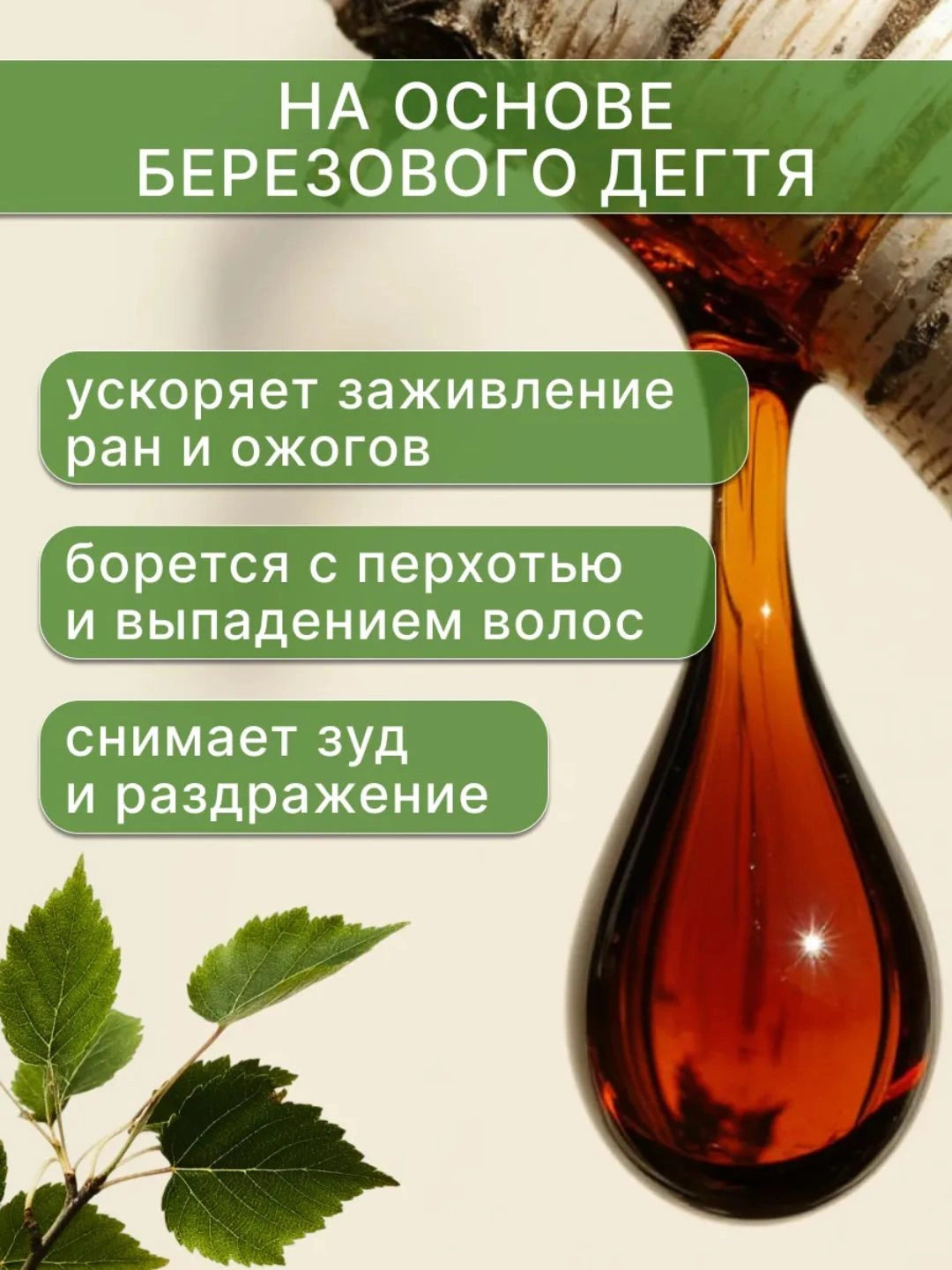 Жидкое мыло Дегтярное 300г