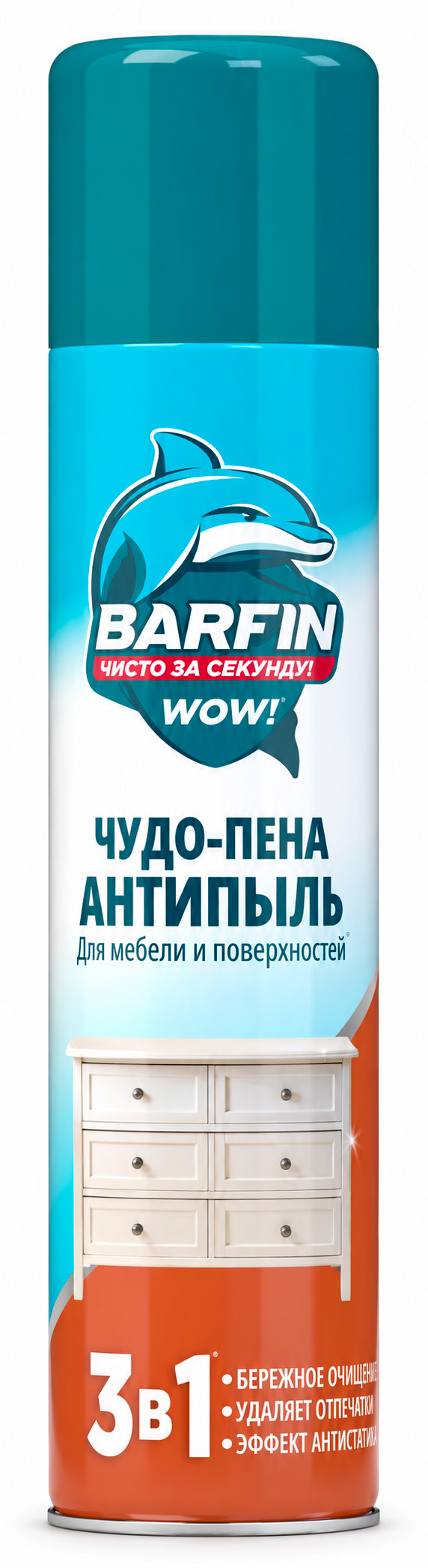 Средство чистящее для мебели и твердых поверхностей «BARFIN Чудо-пена Антипыль» в а/у, 300 мл
