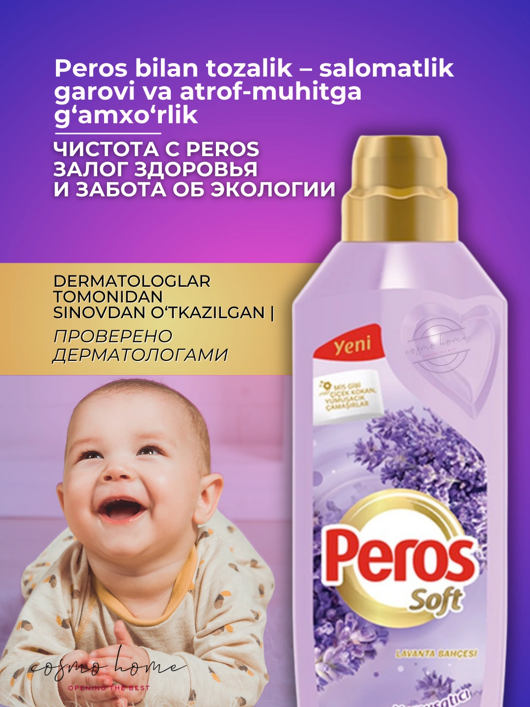 Кондиционер для белья PEROS SOFTNER LAVANDER 1000 ml.
