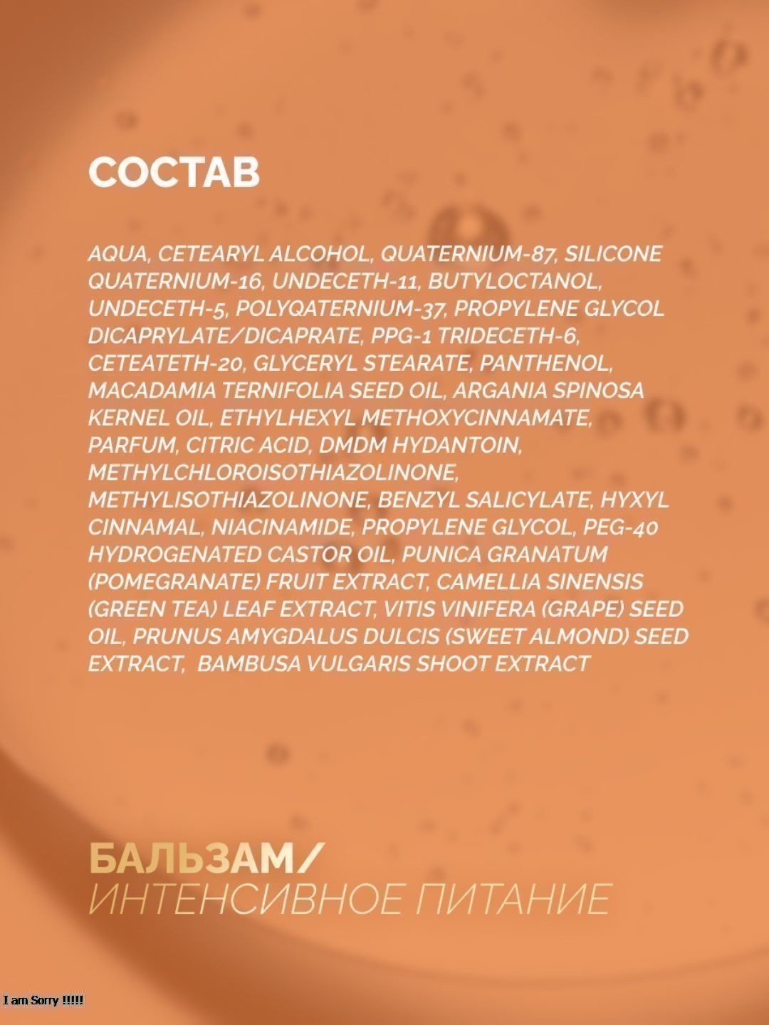 Бальзам Прелесть Professional ИНТЕНСИВНОЕ ПИТАНИЕ для окрашенных и ломких волос 400 мл (2022)