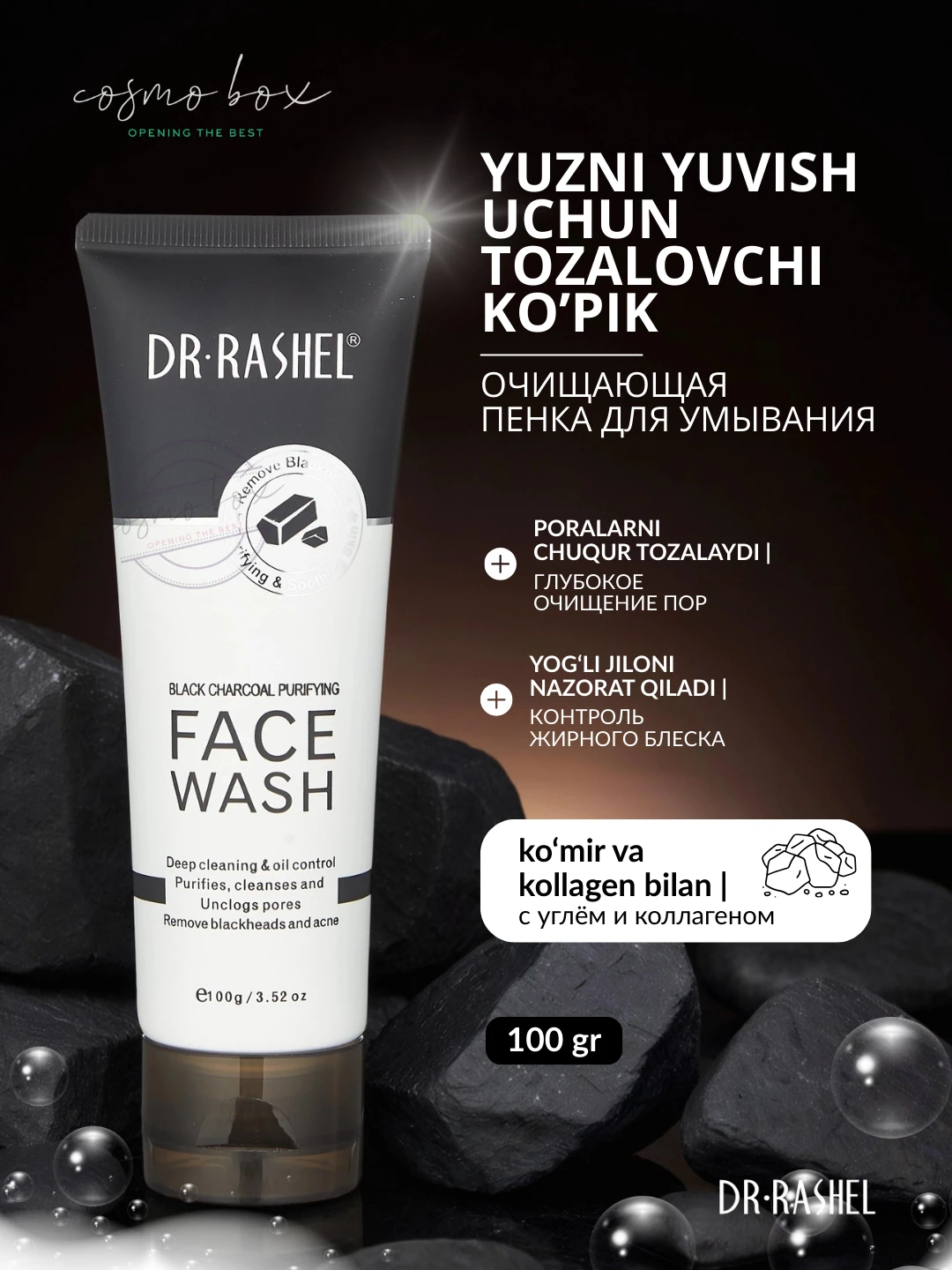 Очищающая пенка для умывания с бамбуковым углём Dr. Rashel Bamboo Charcoal Purifying Face Wash, 100 g