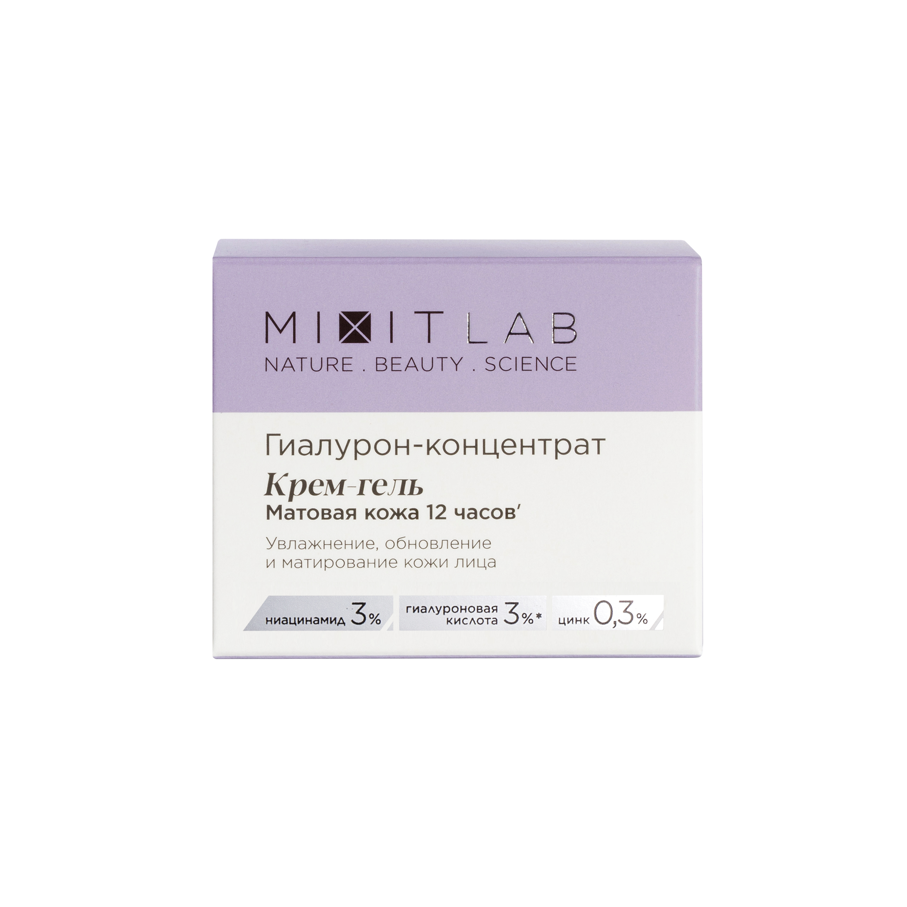 Увлажняющий крем с ниацинамидом и цинком для жирной кожи MIXIT LAB Hyaluron Matte Skin Cream 50мл