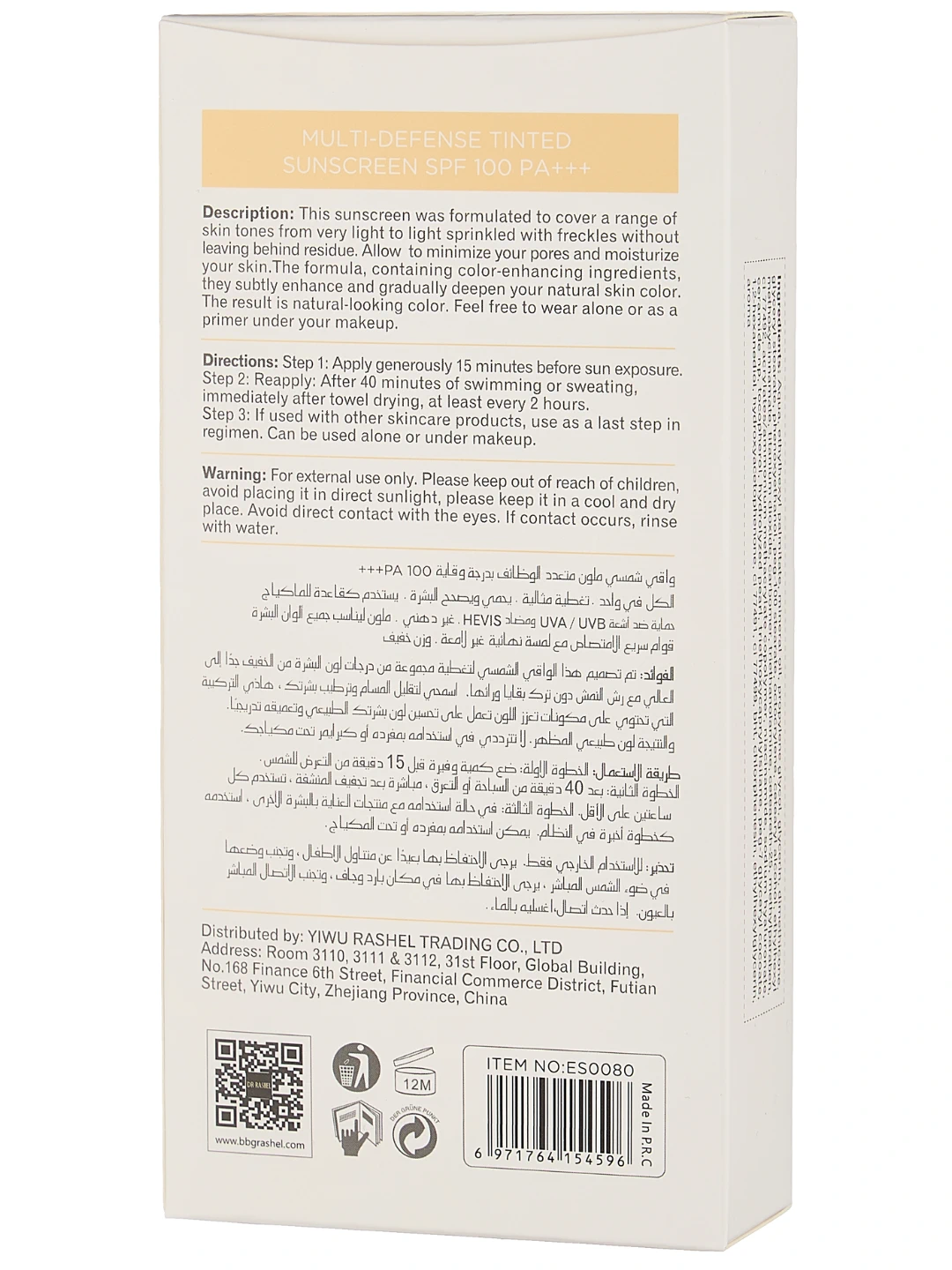 Тонирующий солнцезащитный крем Estelin Multi-Defense Tinted Sunscreen SPF100 PA+++, 100 g