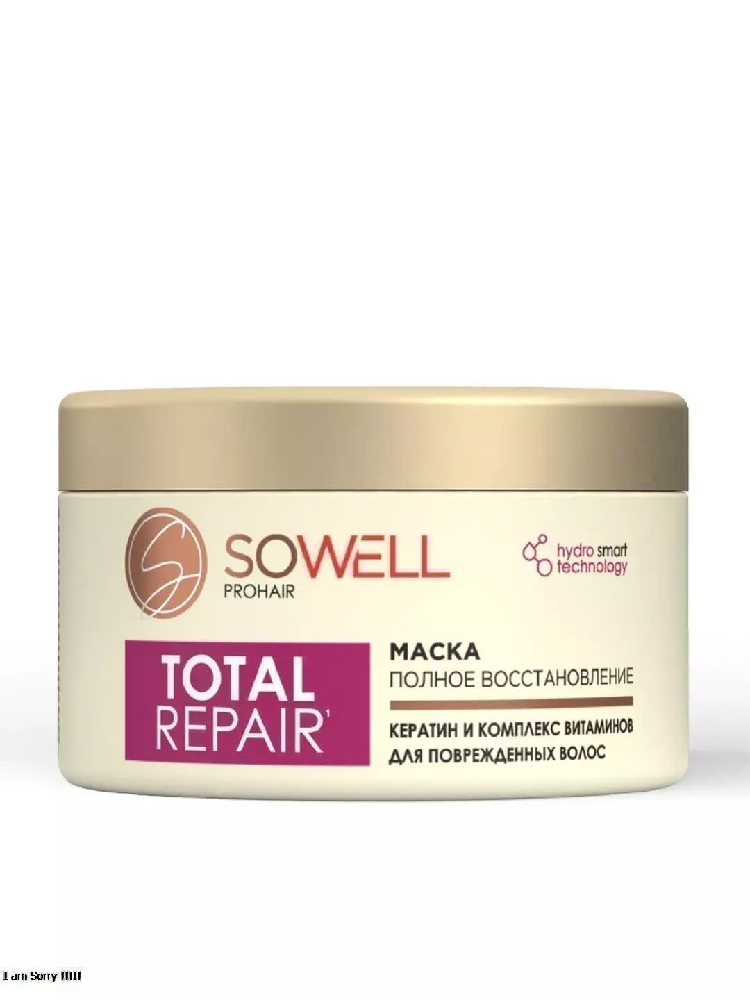 Восстанавливающая маска для поврежденных, секущихся волос SoWell Total Repair особый уход, 400 мл.