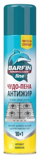 Средство чистящее для кухни «BARFIN Чудо-пена Антижир» 300 мл
