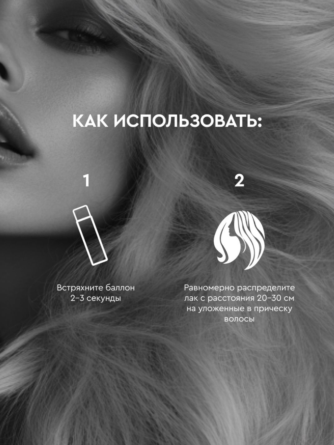 Лак для волос для придания объема SOWELL VOLUMIZER , 400 см3