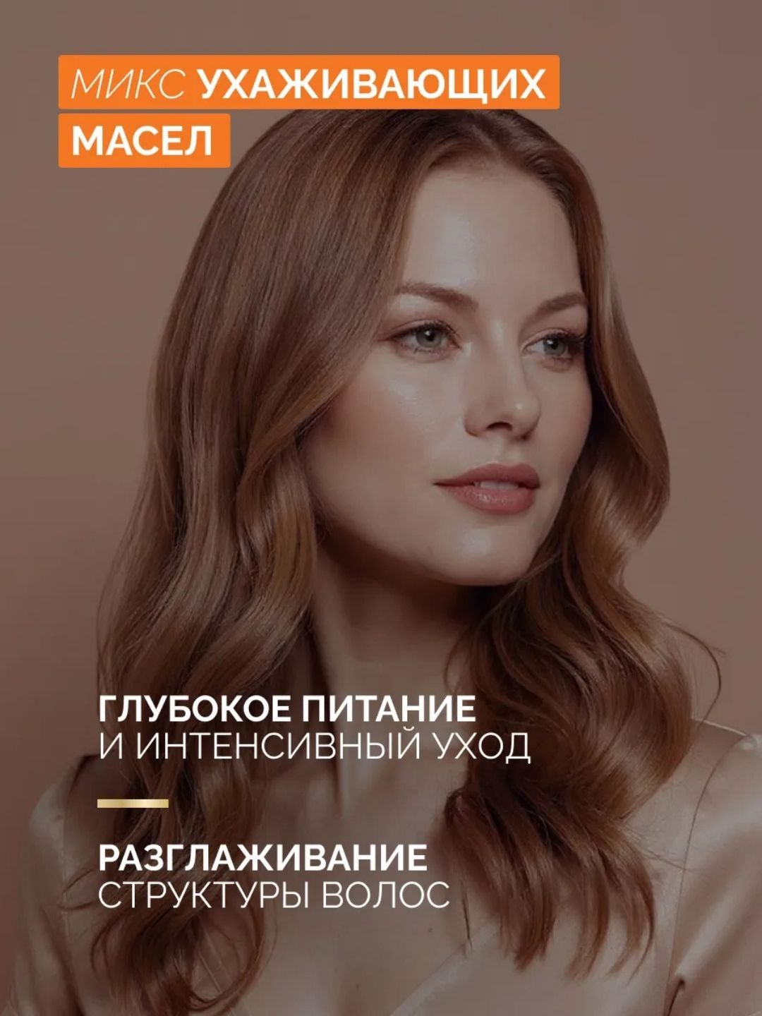 Шампунь для волос Прелесть Professional Интенсивное питание для окрашенных волос,380 мл.(2022)