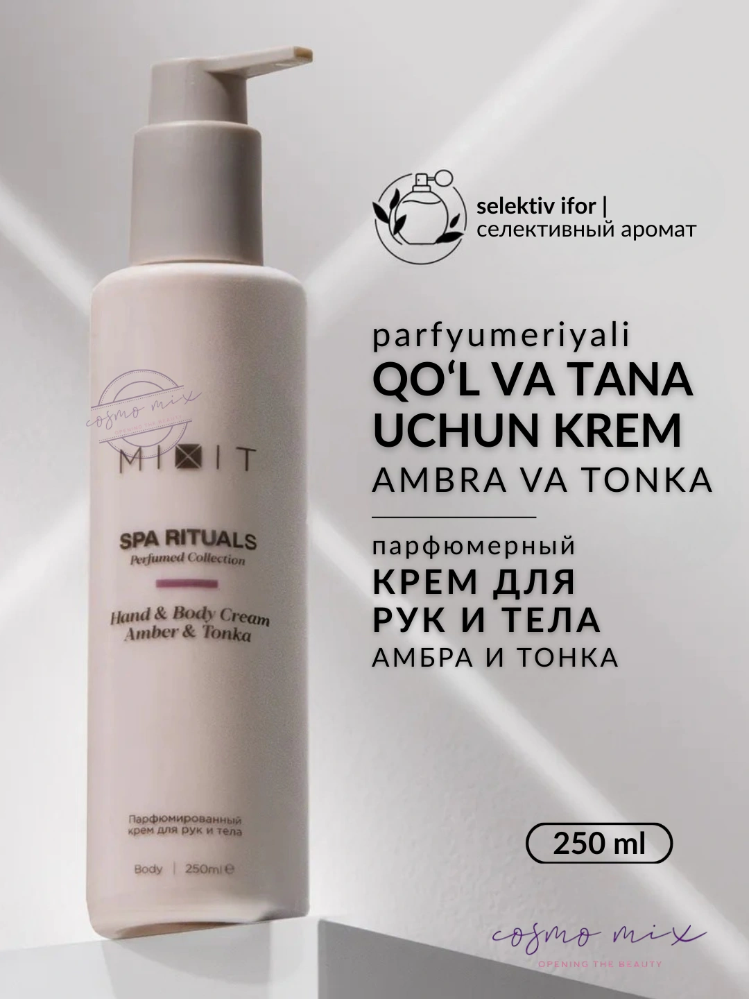 Увлажняющий крем для рук и тела MIXIT Spa Rituals Amber & Tonka Cream 250мл