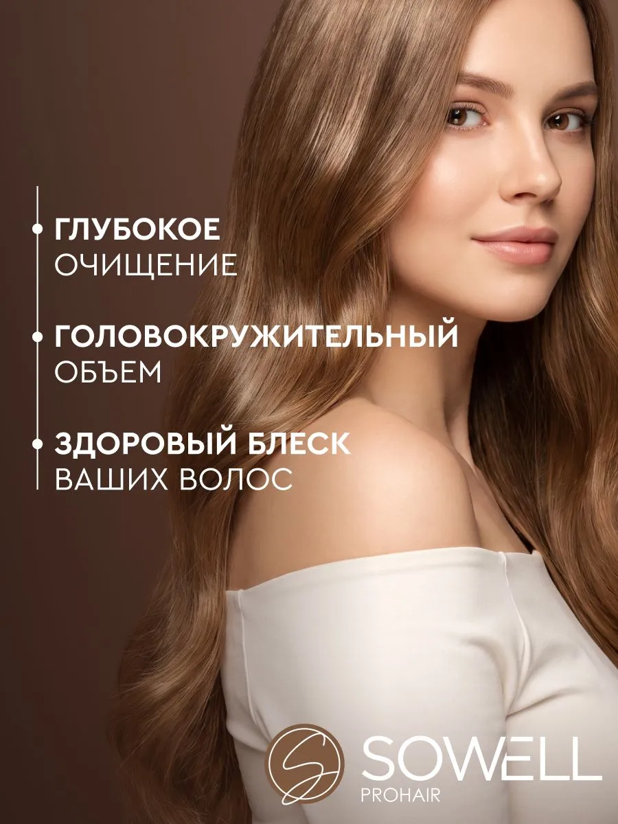 Объемообразующий бальзам для тонких,нормальных волос SoWell Mega Volume особый уход,500 мл