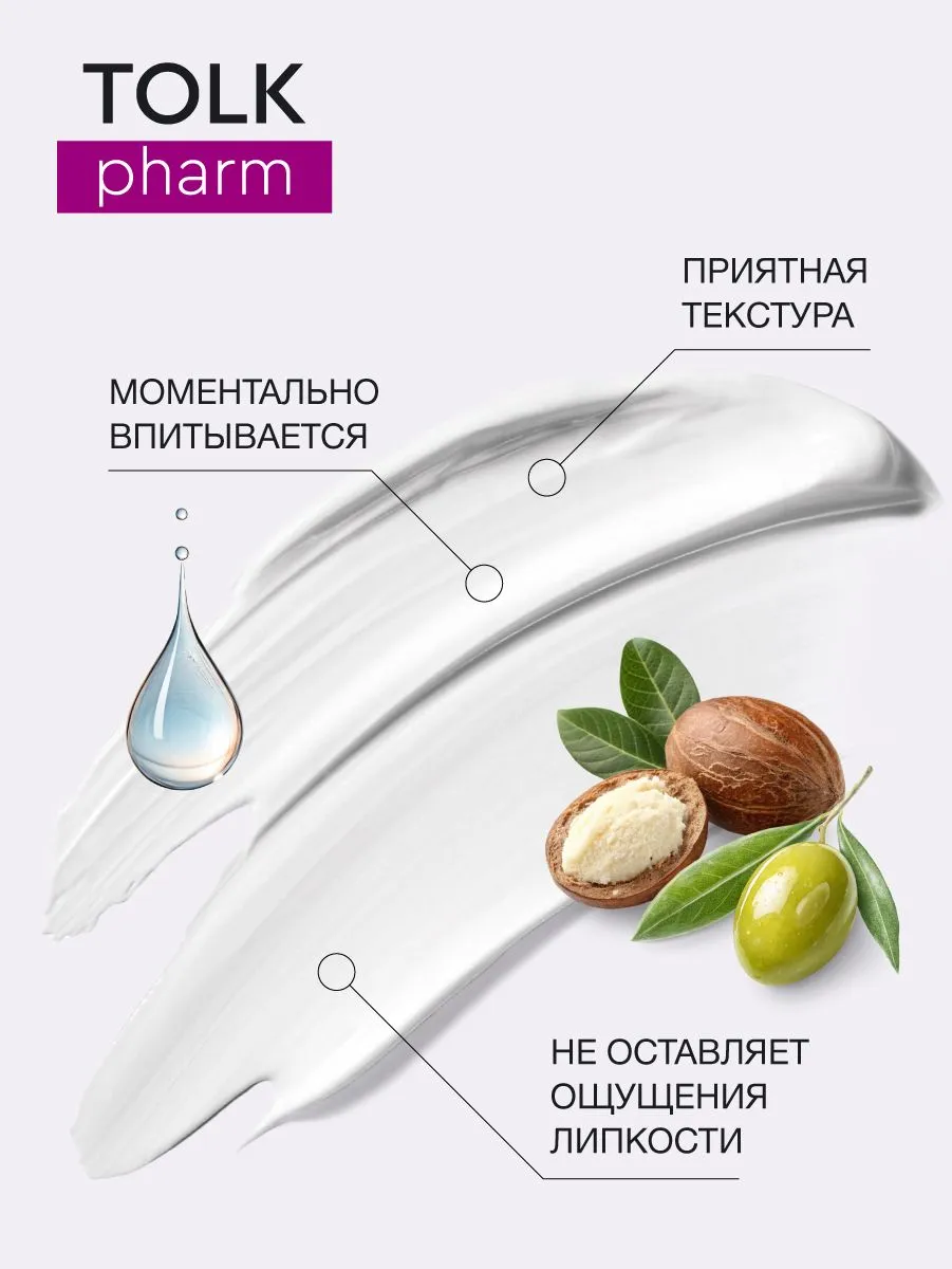 Крем косметический универсальный Tolk Pharm Пантенол, 40 мл арт.№ 2739